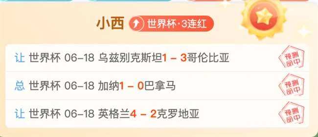 乌拉圭队与韩国队战成一比一平手携手晋级十六强