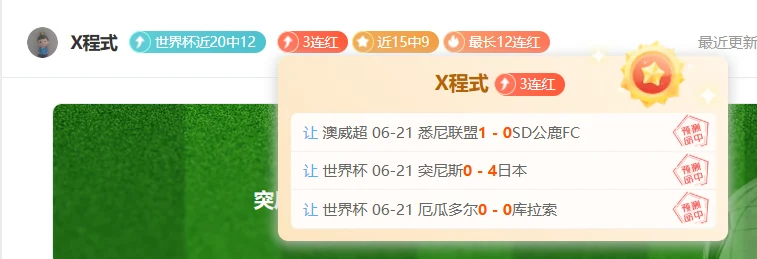 葡萄牙队凭点球二比一绝杀乌拉圭队提前晋级十六强